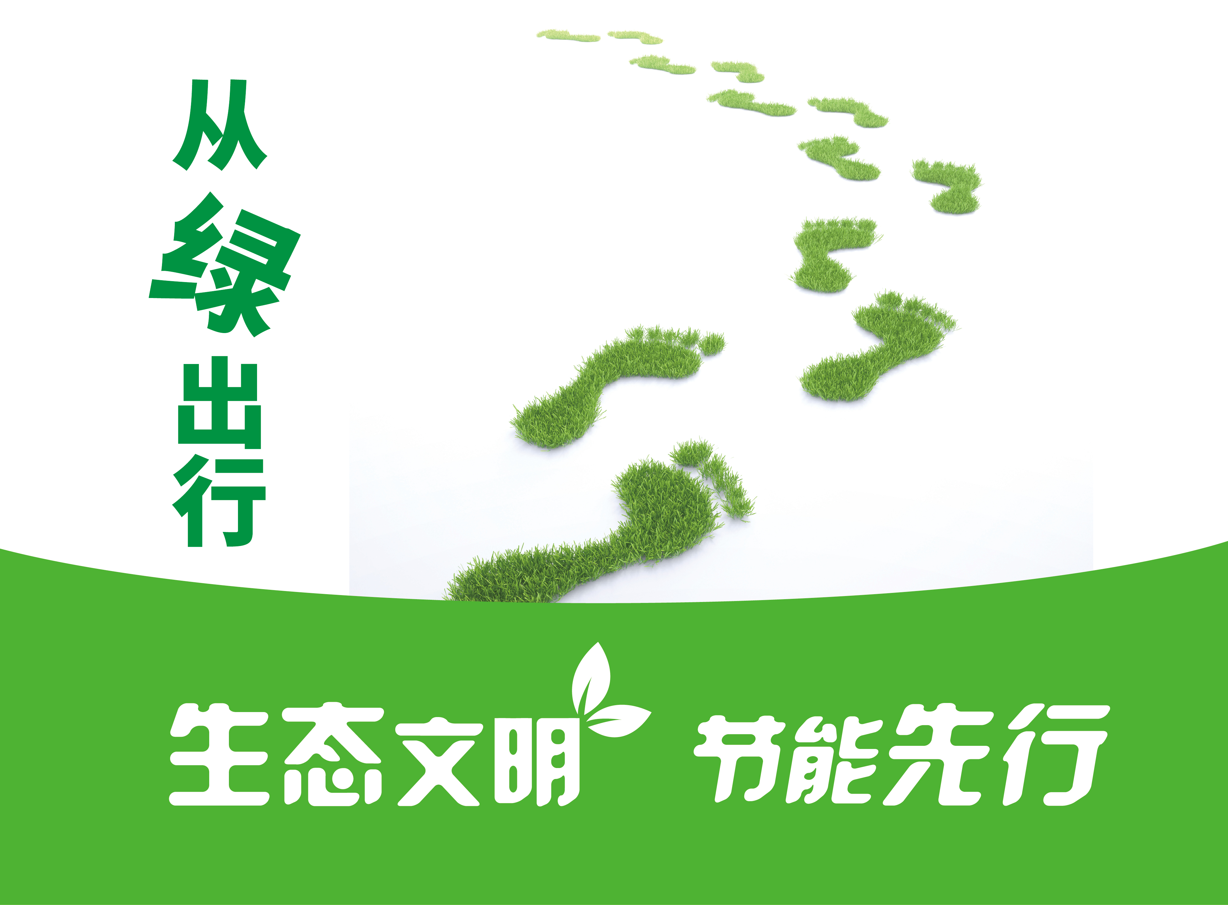 南阳生态文明创意设计